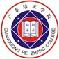 专插本院校广东培正学院